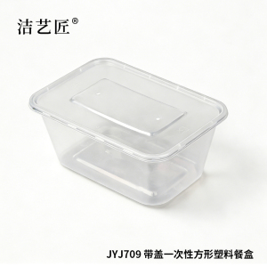 洁艺匠 JYJ709 带盖一次性方形塑料餐盒 1000ml (计价单位:个) 透明色