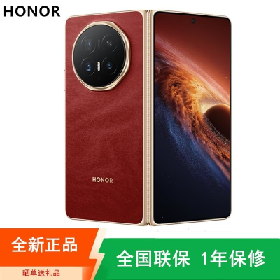 [全新]荣耀Magic V6 12GB+512GB 赤兔红 第五骁龙8至尊芯 6850毫安毫安 5G手机 商务旗舰折叠屏