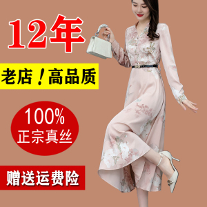 春秋季长袖真丝连衣裙2024年新款气质妈妈春装桑蚕丝长裙子