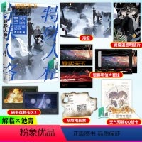 [正版]随机印特签版 特殊人格2完结篇 小说 木瓜黄 原危险人格 新增番外 青春文学悬疑伪装学渣言情实体书 图书