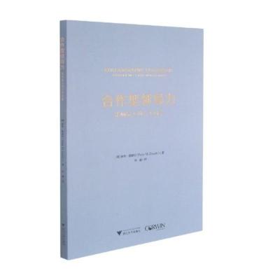 合作型领导力:影响最大的六个因素