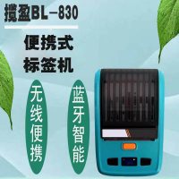 揽盈 BL-830 便携式 标签机 (计价单位:台) 蓝色