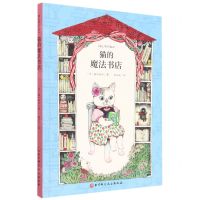 [N]猫的魔法书店-9787571426194
