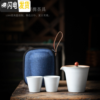 三维工匠 便携旅行茶具套装一壶二杯功夫茶具快客杯复古茶壶茶杯日式 仿古白釉-手抓快客杯-一壶二杯(含包)
