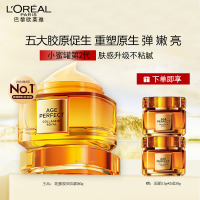欧莱雅 L'OREAL第二代小蜜罐花蜜胶原面霜60ml保湿玻色因乳液面霜女士护肤品礼物 [新升级]滋润小蜜罐60ml