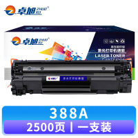 卓旭 硒鼓惠普388A 支