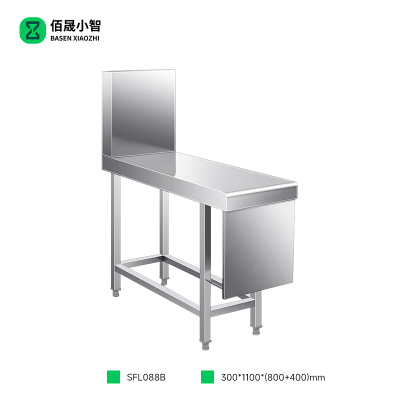 佰晟小智 炉拼台 SFL088B 不锈钢炉拼台300#