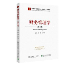 诺森财务管理学隋静9787512142北京交通大学出版社