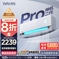 华凌(WAHIN)空调双排神机二代Pro大1.5匹家用挂机一级能效变频冷暖智能壁挂式KFR-35GW/N8HE1ⅡPro