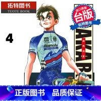 [正版] 漫画书 完全版 SHAKARIKI 铁马顽童 4 曾田正人 长鸿 台版漫画 进口原版书 拓特原版