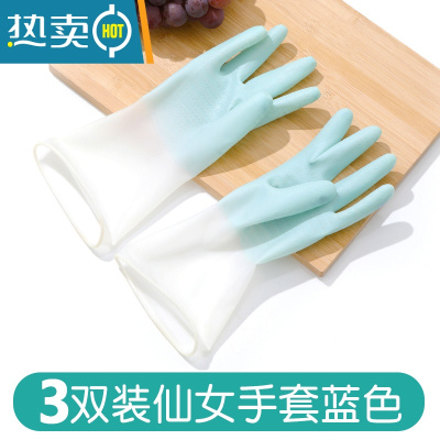 敬平家用厨房洗碗刷碗家务洗衣服手套女橡胶胶皮防水耐用型加绒加厚款 四季款[蓝色3双] S