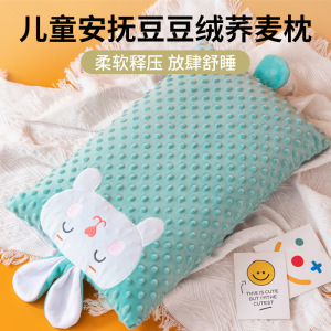儿童安抚3D豆豆绒荞麦壳枕头0-7岁宝宝幼儿园学生刺绣小枕芯通用