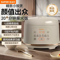 苏泊尔(SUPOR)电饭煲家用3升精致容量2-5人多功能电饭锅高颜值不粘涂层米饭锅 SF30FC0055