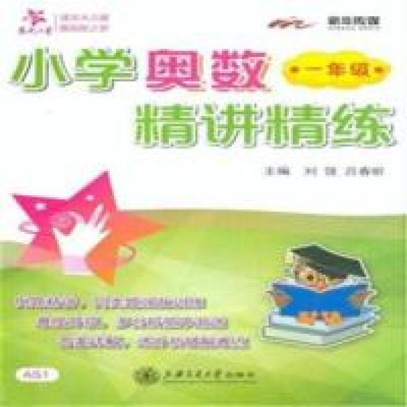 正版新书]史学与思想文化张剑平9787516160855