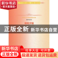 正版 朝花夕拾 鲁迅著 人民文学出版社 9787020099542 书籍