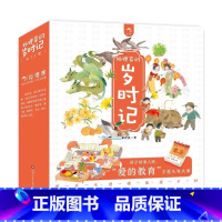 [全套12册]狐狸家的岁时记 [正版]狐狸家的岁时记 全套12册 给孩子讲东方传统故事正月二三四五六七八九十一腊月 二