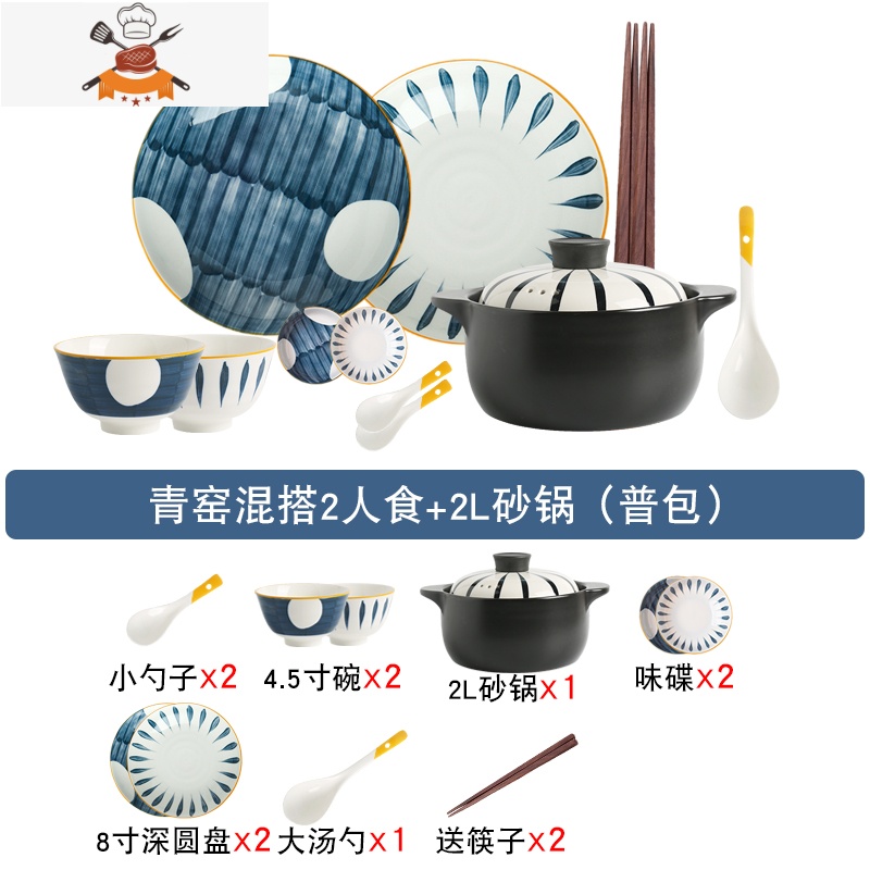 餐具碗碟套装家用高颜值 北欧网红简约创意碗盘碗筷组合汤碗餐盘 敬平 Q青窑二人12件+2L砂锅
