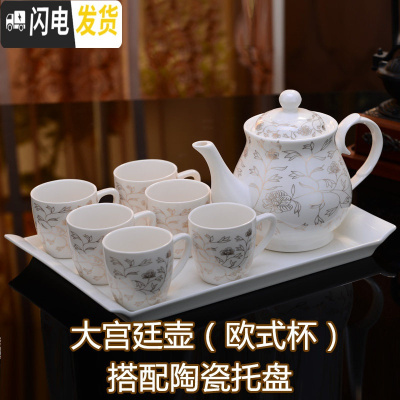 三维工匠茶壶套装家用陶瓷杯茶具客厅现代简约6只装大号杯子欧式陶瓷茶杯 1.2欧式宫廷带瓷托盘 7件