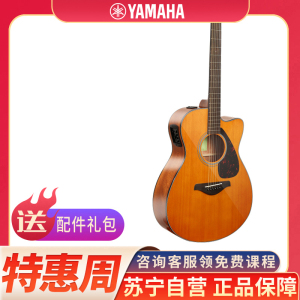雅马哈自营(YAMAHA)全新升级款FSX800CVN 北美型号单板电箱吉他 复古色面单木吉他40寸 北美复古色