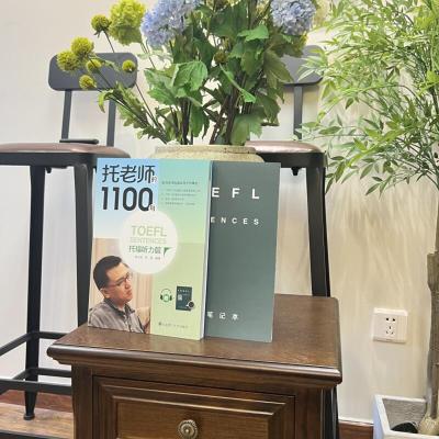 [友一正版]托老所的1100句 TOEFL托福听力专项训练 杨云波托福考试听力教材托福听力1100句新东方听力常用句语