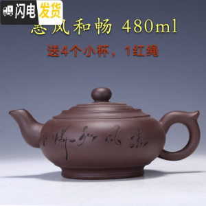 三维工匠家用餐厅功夫酒店茶楼大号汤500紫砂壶茶壶容量冲水 陶瓷泡茶壶 惠风和畅480紫泥茶具