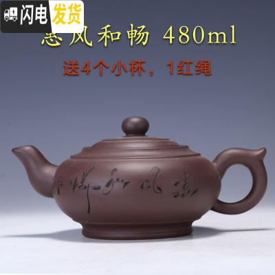 三维工匠家用餐厅功夫酒店茶楼大号汤500紫砂壶茶壶容量冲水 陶瓷泡茶壶 惠风和畅480紫泥茶具
