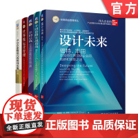 套装 经典精益管理译丛 5册 中小企业精益六西格玛实战指南 设计未来 丰田套路实战指南 世界级运营管理 丰田示范 机械工