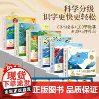 [正版]小羊上山第1级儿童汉语分级读物全10册 幼小衔接教材幼儿启蒙早教书籍绘本2-3-4岁幼儿园小班用书儿童学前识字书