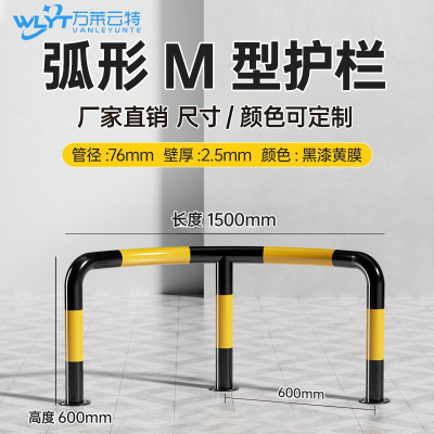 苏宁 万莱云特 弧形M型护栏/管径76壁厚2.5mm /WLYT-HL049/1500*600*600mm