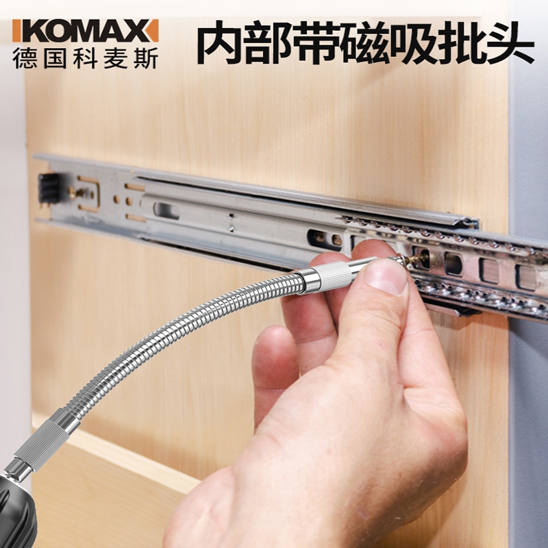 科麦斯电钻万向软轴电动螺丝刀转弯磁性多功能金属钻头加长连接杆