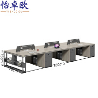 怡卓欧 办公桌 六人位 个