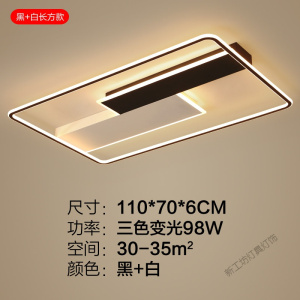 苏宁放心购 客厅灯2020新款led简约现代吸顶灯大气套餐创意主卧室书房间灯具