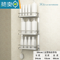 敬平免打孔太空铝浴室厨房卫生间卫浴置物架厕所洗手间架子毛巾架 银色34cm三层带钩(打孔免钉通用)浴室置物架