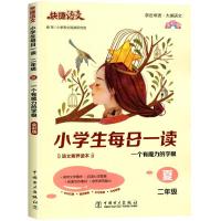 正版新书]小学生每日一读:全彩版.二年级.夏小学语文阅读研究组9