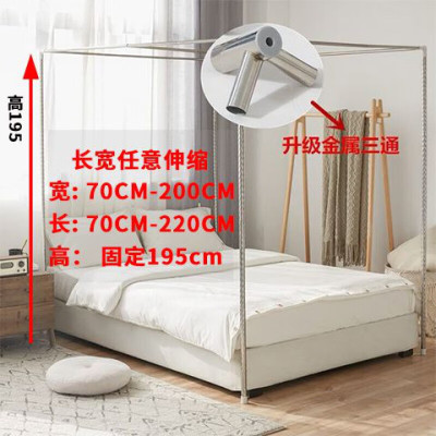 维诺亚不锈钢落地蚊帐支架加粗厚家用床宿舍防尘架子宫廷蚊帐杆子可伸缩