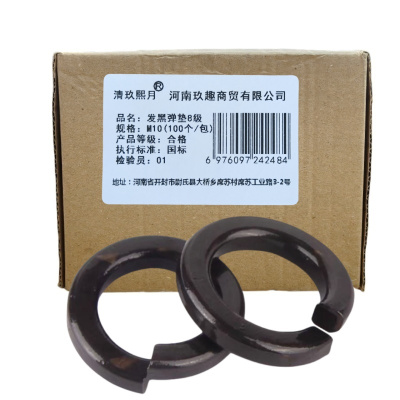 清玖熙月 发黑弹垫8级 M10(100个/包)包