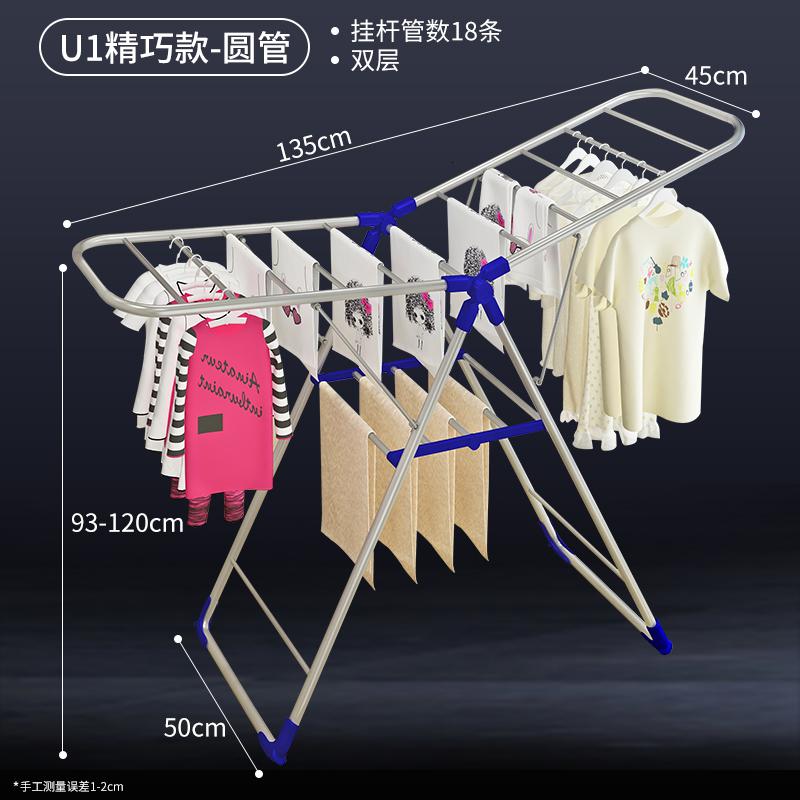 阳台晾衣架落地折叠卧室内家用凉衣服晒架子翼型婴儿宝宝挂尿布架晾晒架 三维工匠 U1代精巧款 中