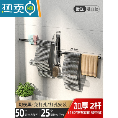 敬平放晾衣架收纳器阳台整理架子壁挂式免打孔墙上家用可折叠挂钩杆 [旗舰]幻夜黑2杆⭐掉落包退 1个晾衣杆