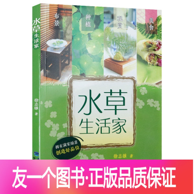 水草种植价格 水草种植最新报价 水草种植多少钱 苏宁易购