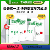 数学[北师版] 八年级上 [正版]全品作业本 数学 八年级上下册 北师版BS8年级教程同步练习册 初二检测试 必刷题天天