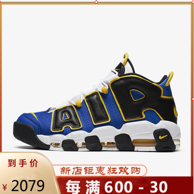 耐克NikeAirMoreUptempo男士中帮篮球鞋皮蓬乔治城蓝灰缓震气垫实战战靴