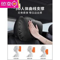 [补贴10%]奔驰汽车头枕腰靠迈巴赫颈椎枕头车用座椅车载靠垫靠枕护颈枕一对