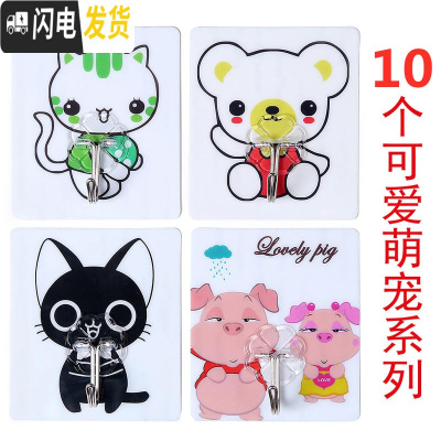 三维工匠无痕粘钩强力承重挂钩免钉隐形粘钩免打孔厨房后浴室墙收纳粘钩 10个装(可爱萌宠)拍2送1