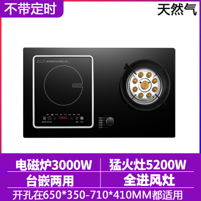 荣事达煤气灶双灶家用天然气一电一气电两用燃气灶嵌入式液化气灶