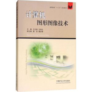 [M]计算机图形图像技术-9787564638283