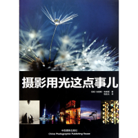 音像摄影用光这点事儿(英)克里斯·韦斯顿|译者:钱亚光