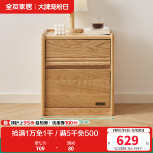 全友家居 卧室落地床头柜收纳储物柜家用全实木床头置物柜家具