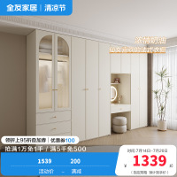 全友家居奶油风卧室法式衣橱多种组合半定制加高分区储物衣柜衣橱家具