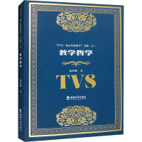 教学哲学