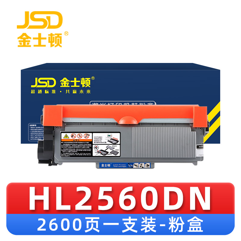 金士顿 硒鼓HL2560DN 支